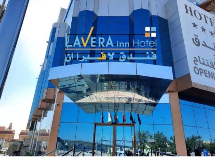 فندق لافيرا ان Lavera Inn Hotel Rijád Kültér fotó